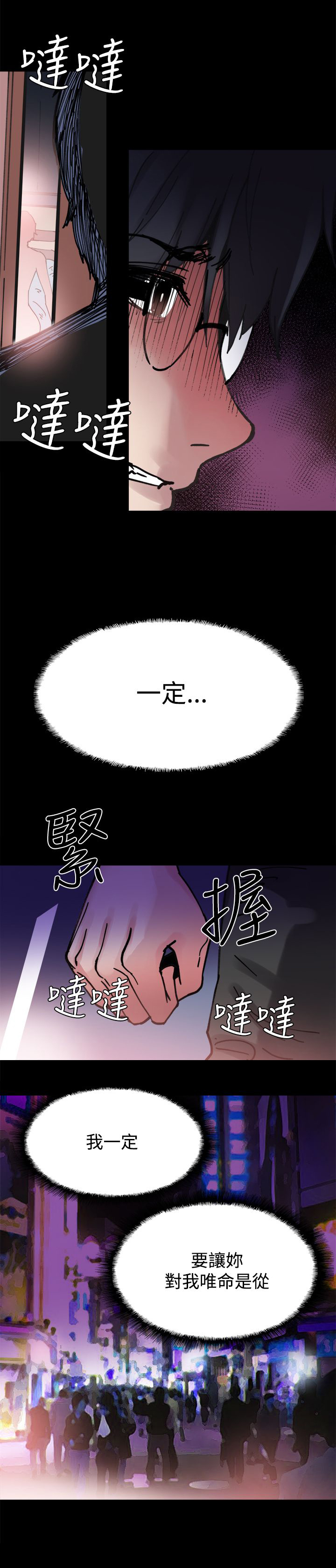 第6章：搭讪7