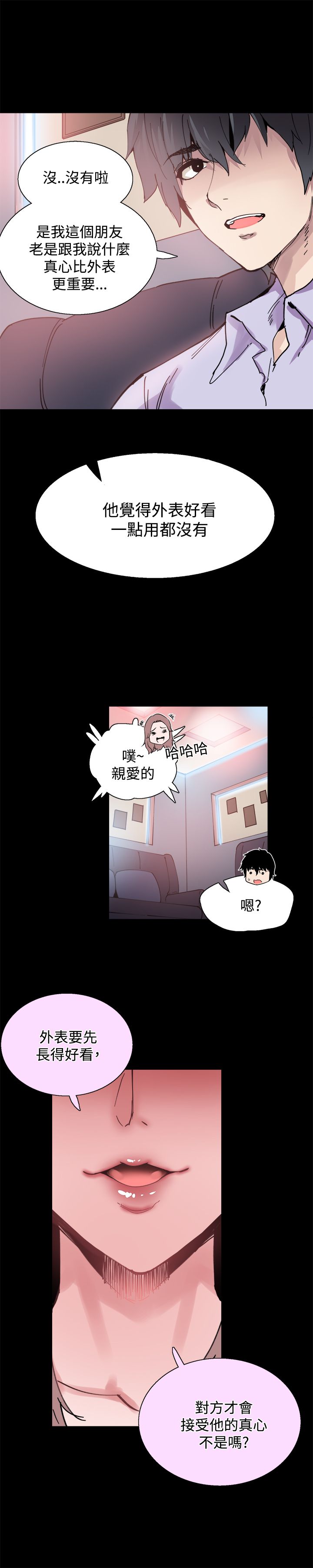 第7章：喝酒6
