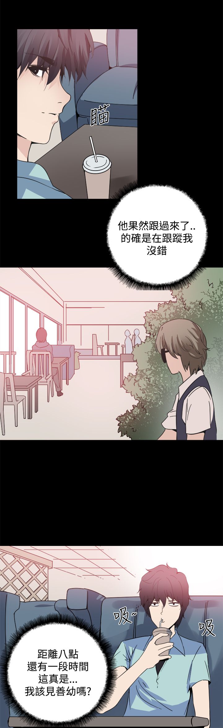 第19章：跟踪12