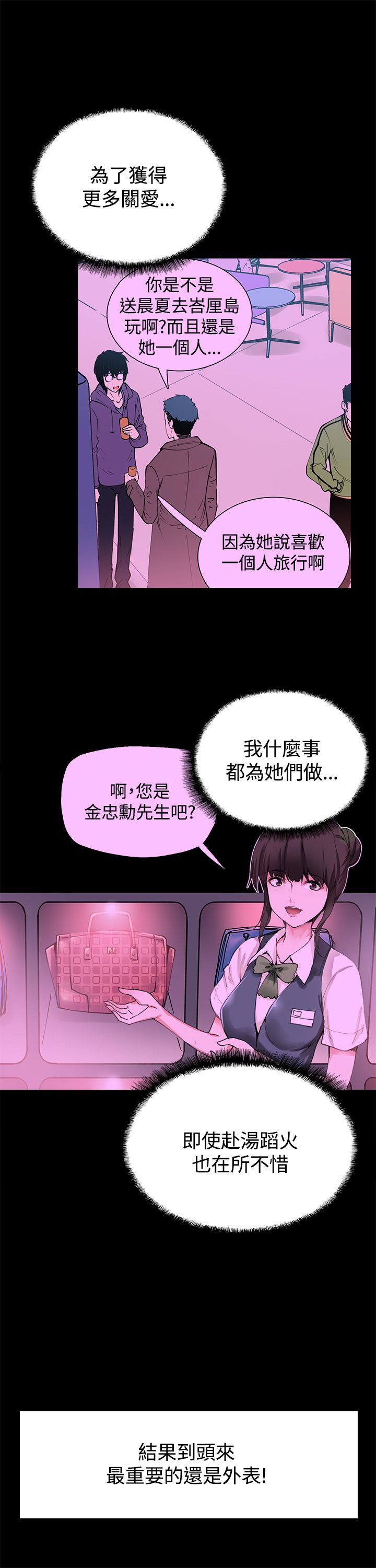 第16章：同步升级12