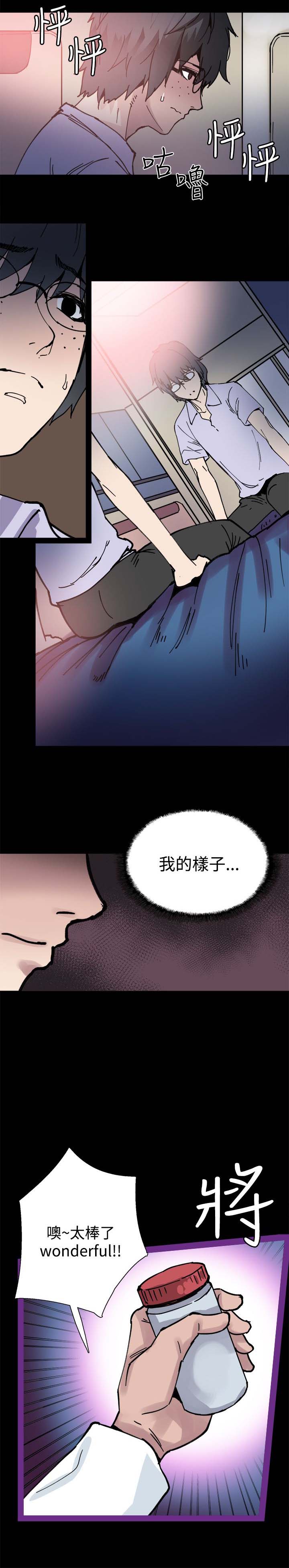 第5章：你喜欢过我吗5