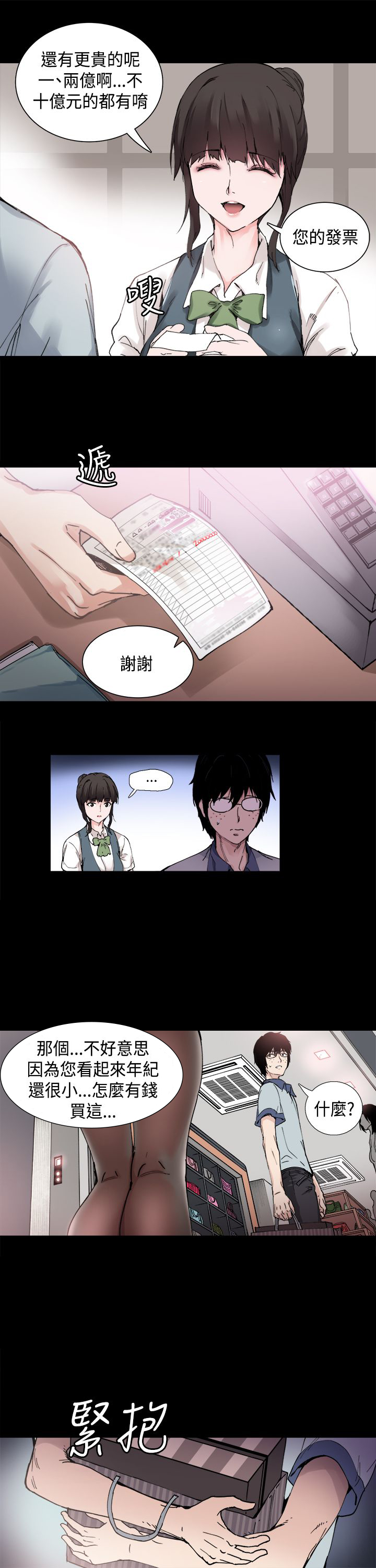 第1章：巴滴劝居2