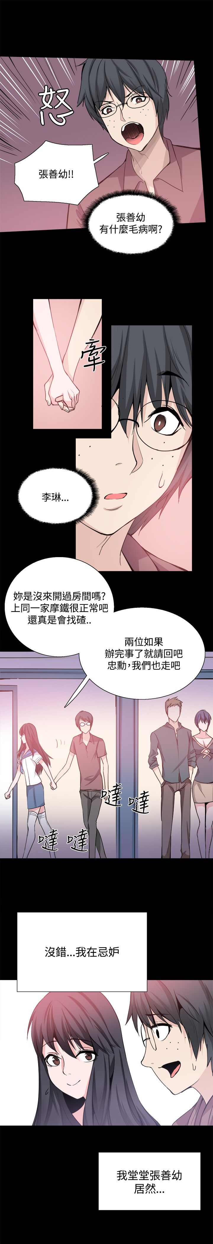 第26章：嫉妒22
