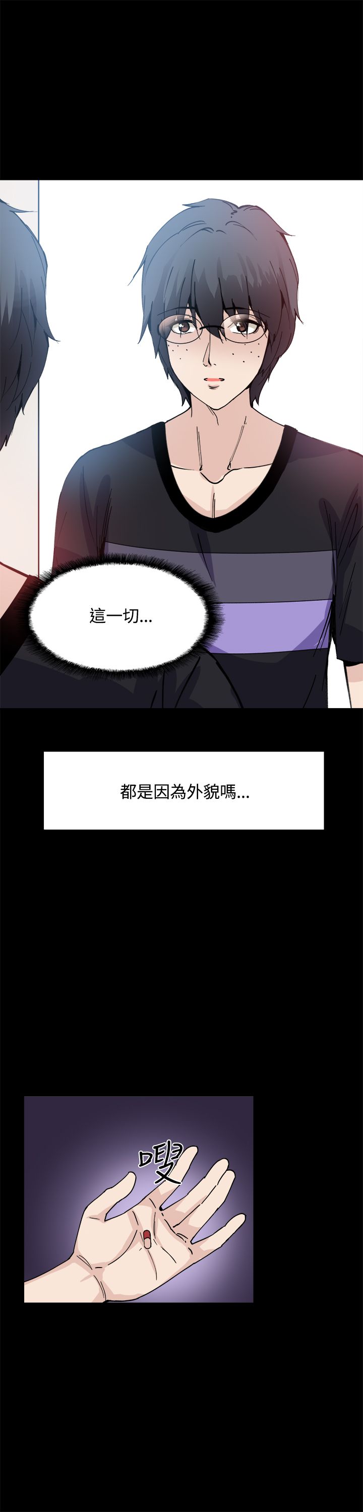 第13章：识破4