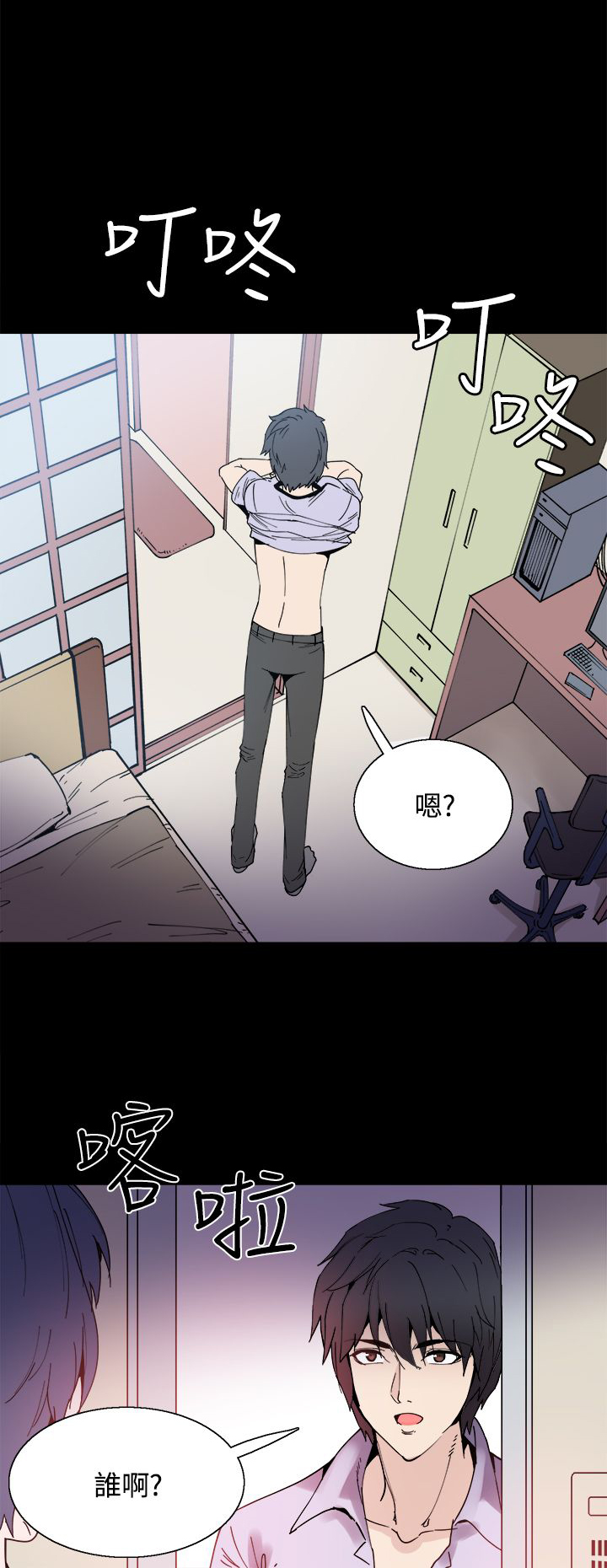 第13章：识破7
