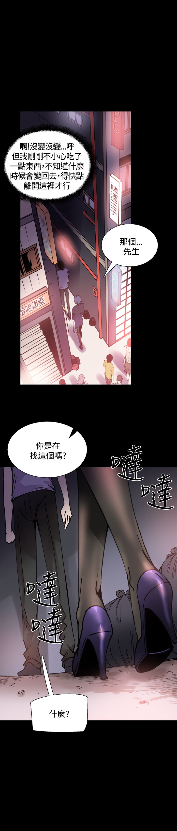 第10章：你是谁啊2