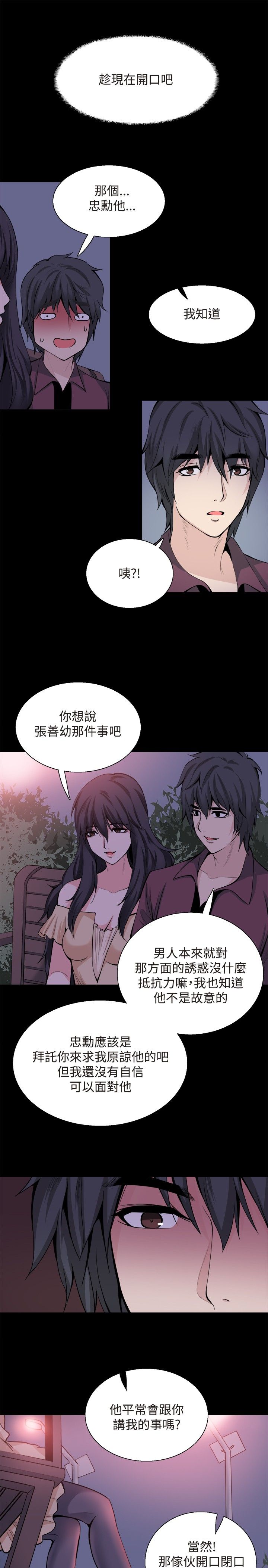 第30章：交谈22