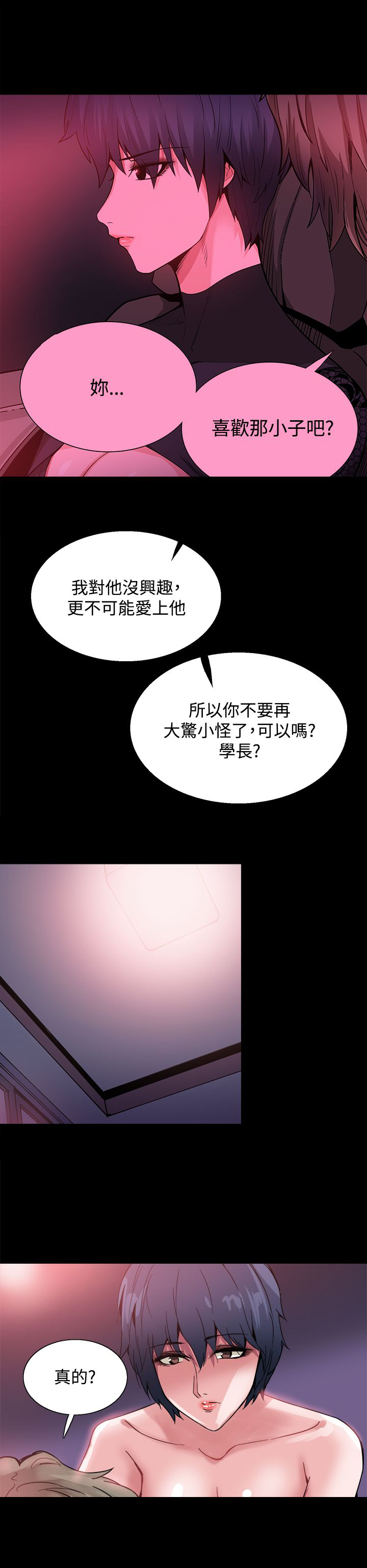 第21章：熟悉的感觉3