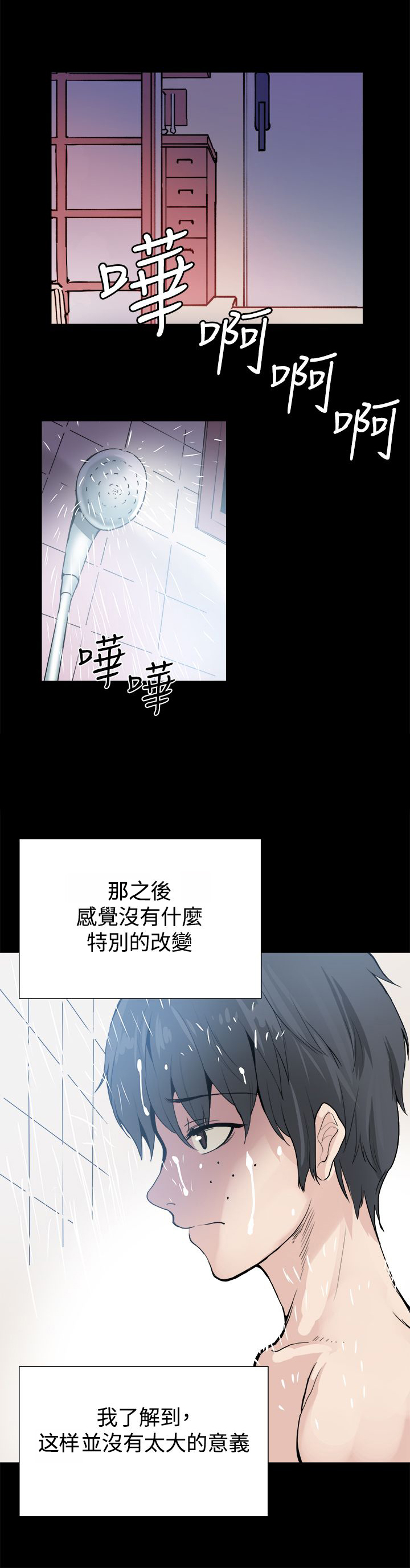 第25章：请你回去13