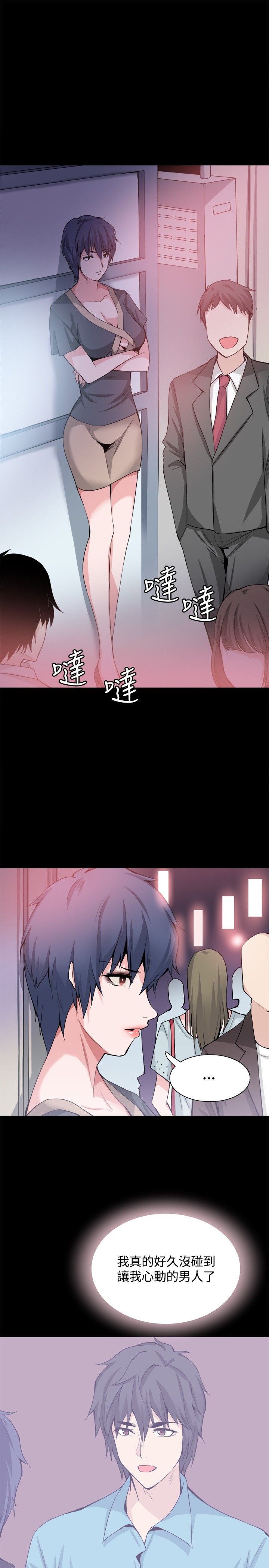 第26章：嫉妒11