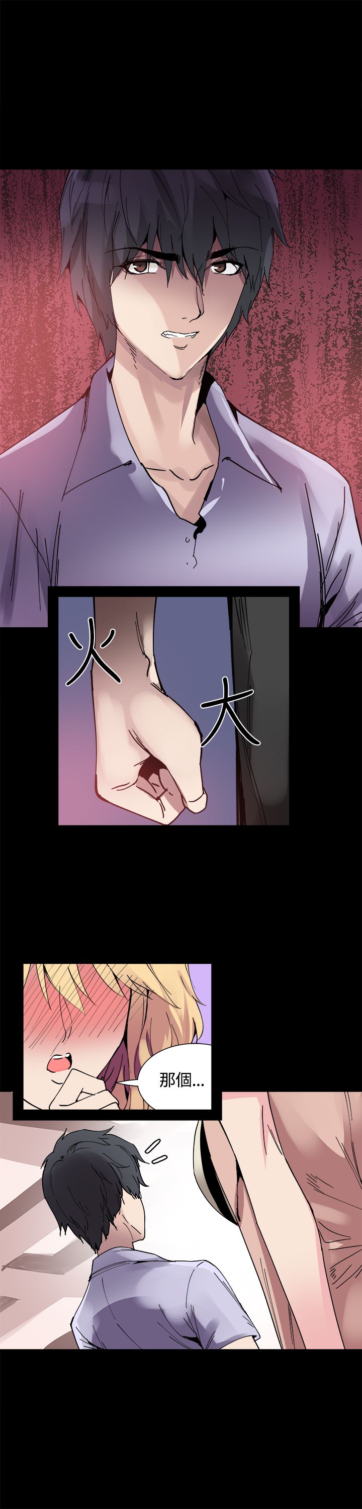 第14章：被搭讪18