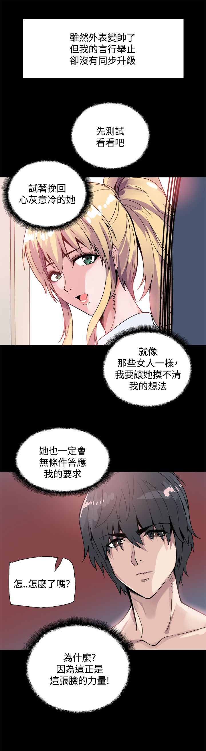 第16章：同步升级14
