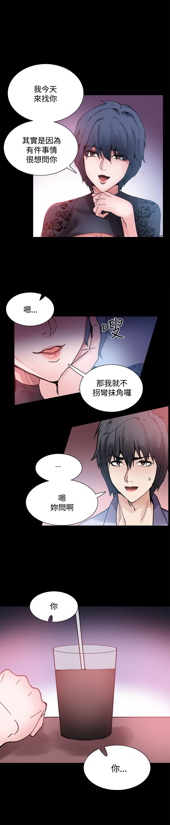 第13章：识破13