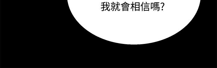 第29章：滚出去15