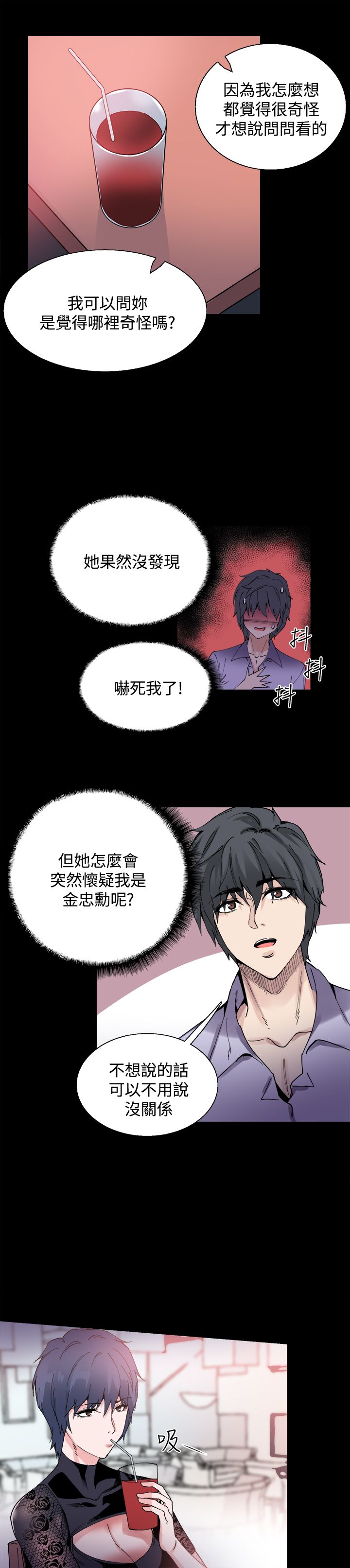 第14章：被搭讪3