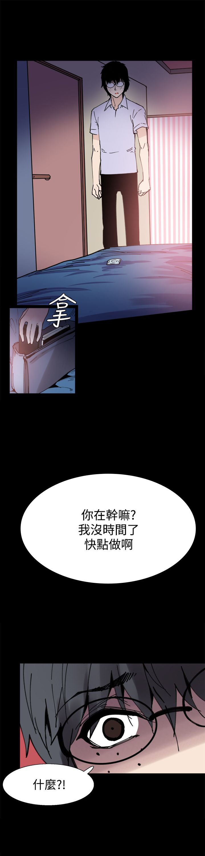 第5章：你喜欢过我吗16