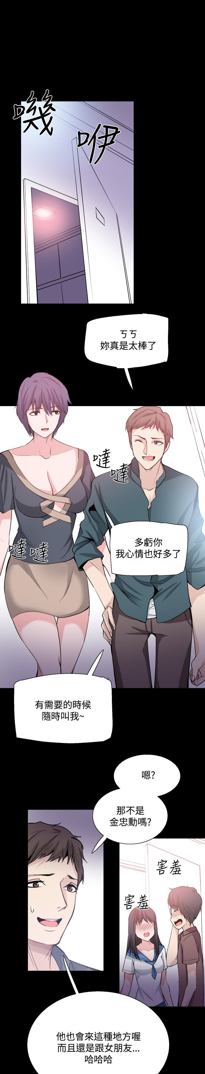 第26章：嫉妒18