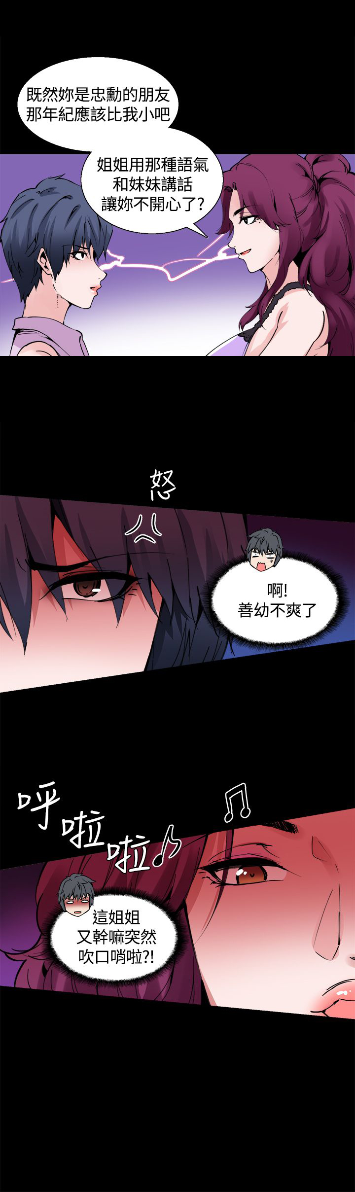 第12章：一样的衣服7