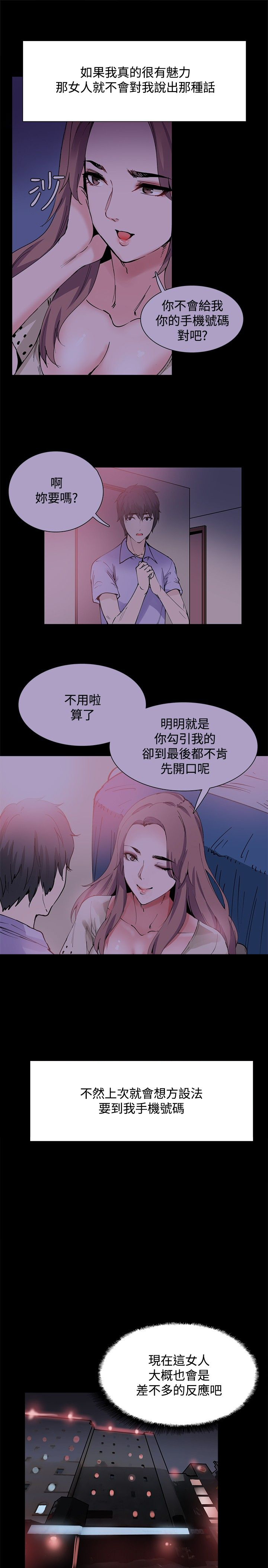 第16章：同步升级5