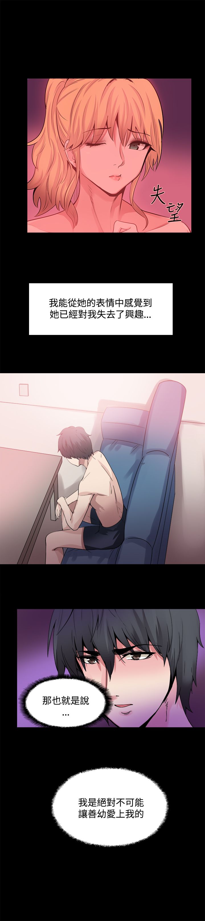 第16章：同步升级7