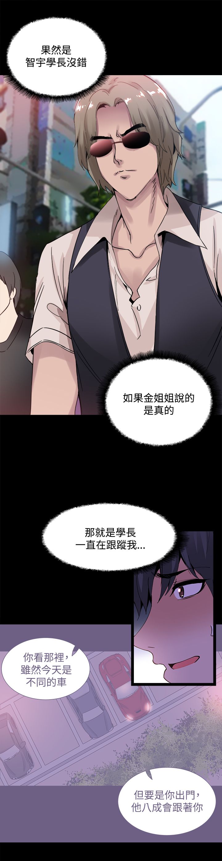 第19章：跟踪2