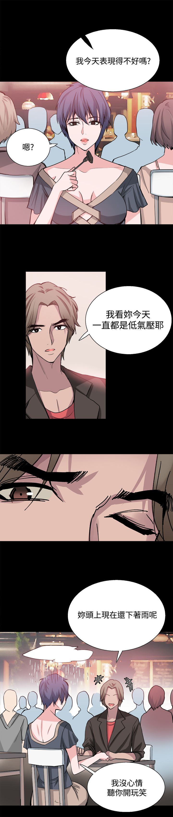 第26章：嫉妒5