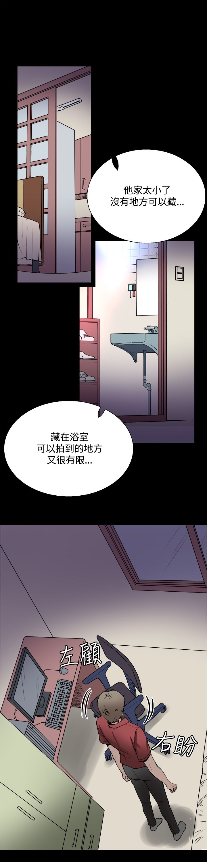 第23章：想见你0