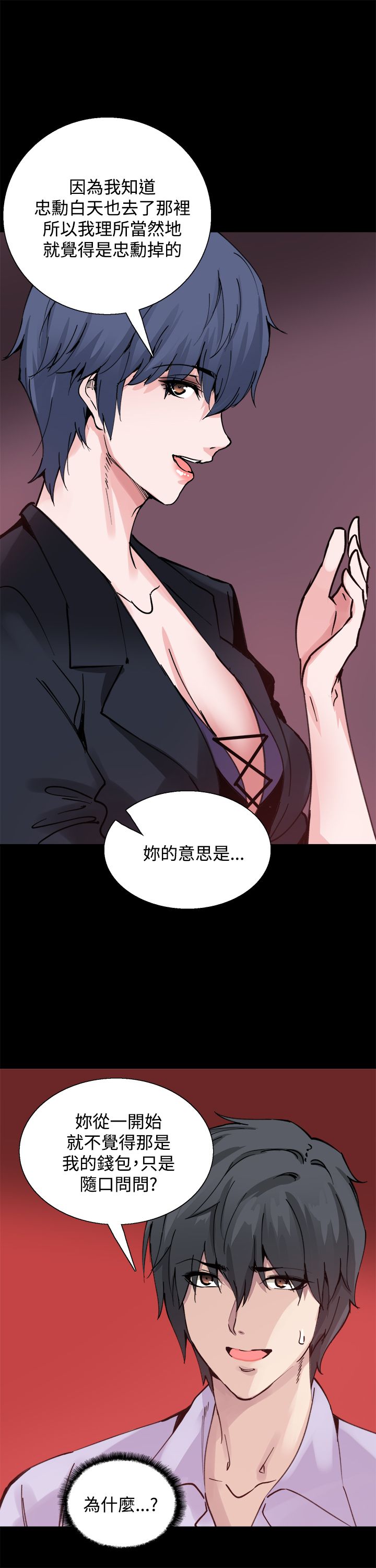 第10章：你是谁啊11