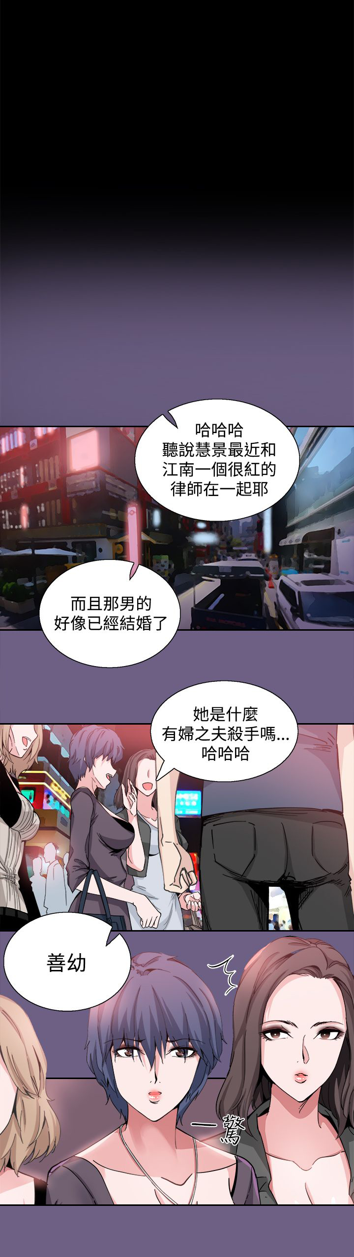 第20章：道歉5