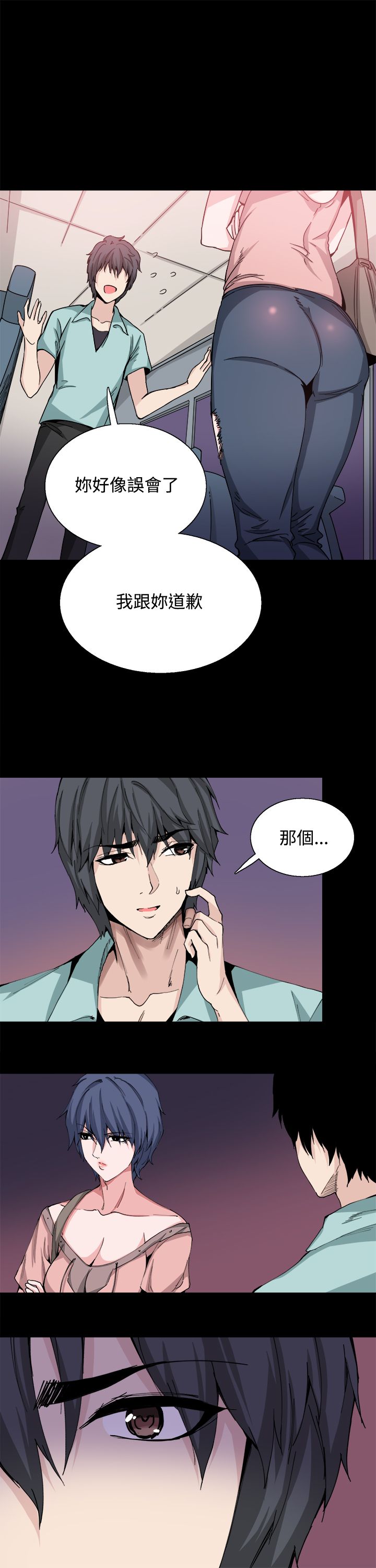 第20章：道歉4