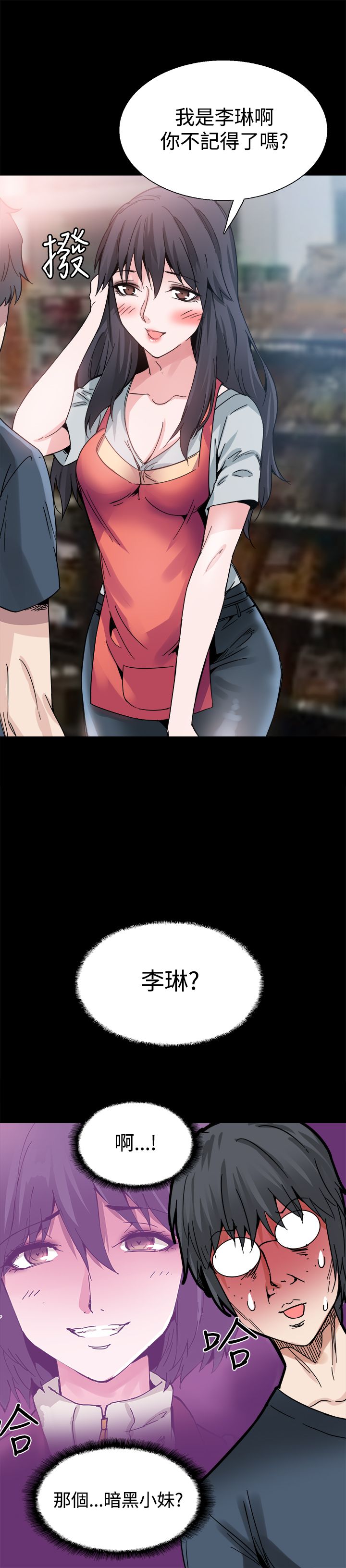 第22章：黑暗小妹20
