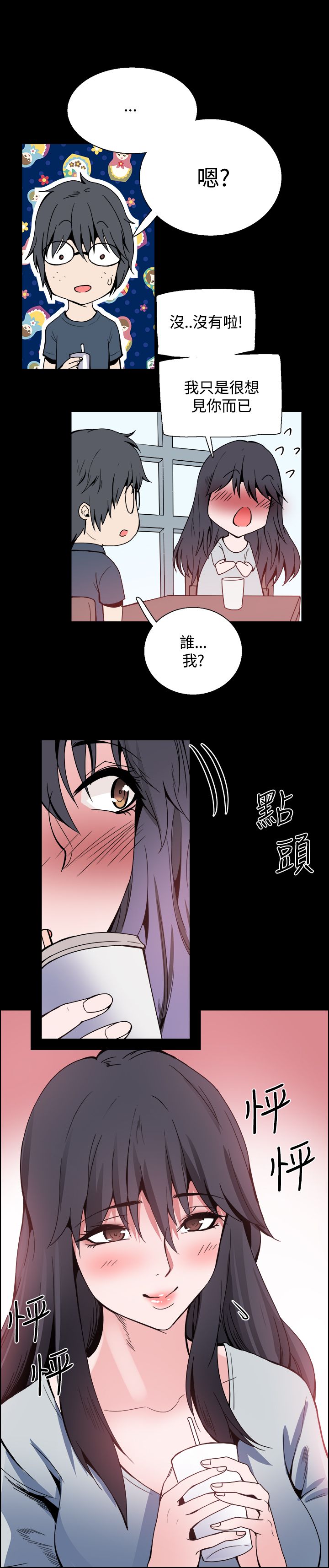第23章：想见你13