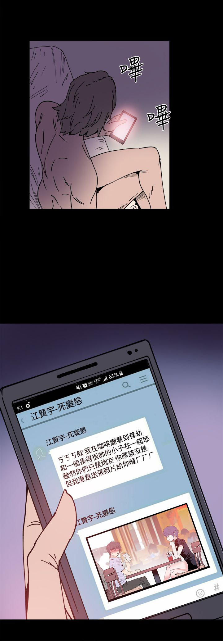 第13章：识破11