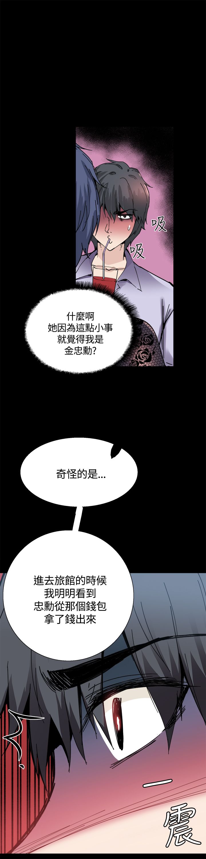 第14章：被搭讪8