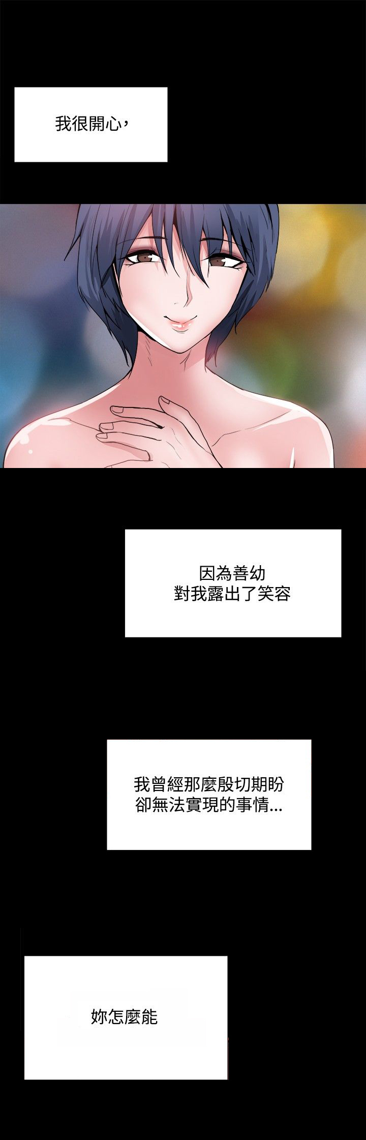 第25章：请你回去7