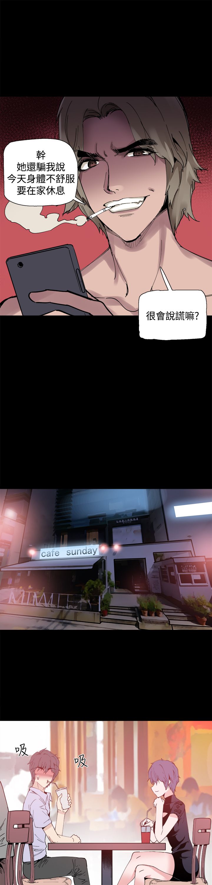 第13章：识破12