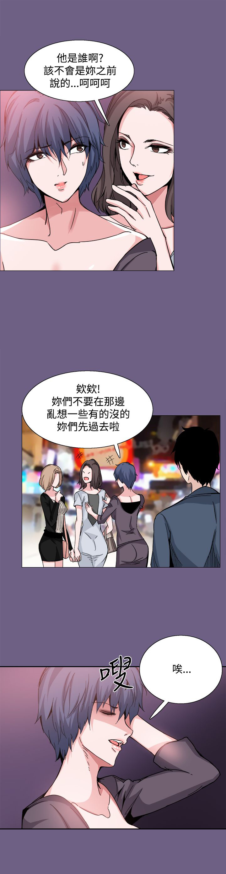 第20章：道歉6