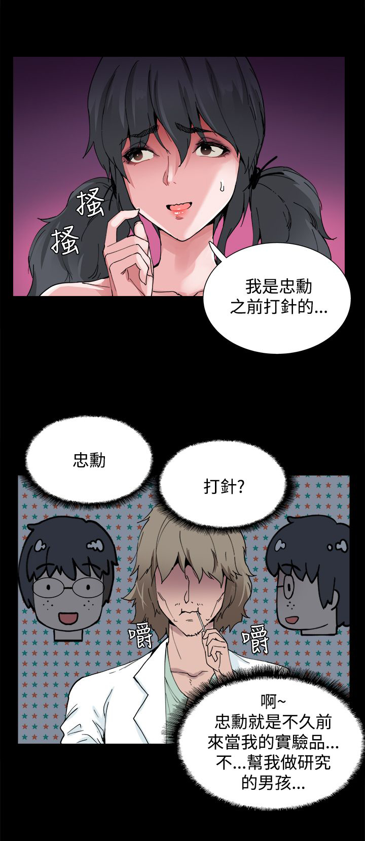 第4章：见面3