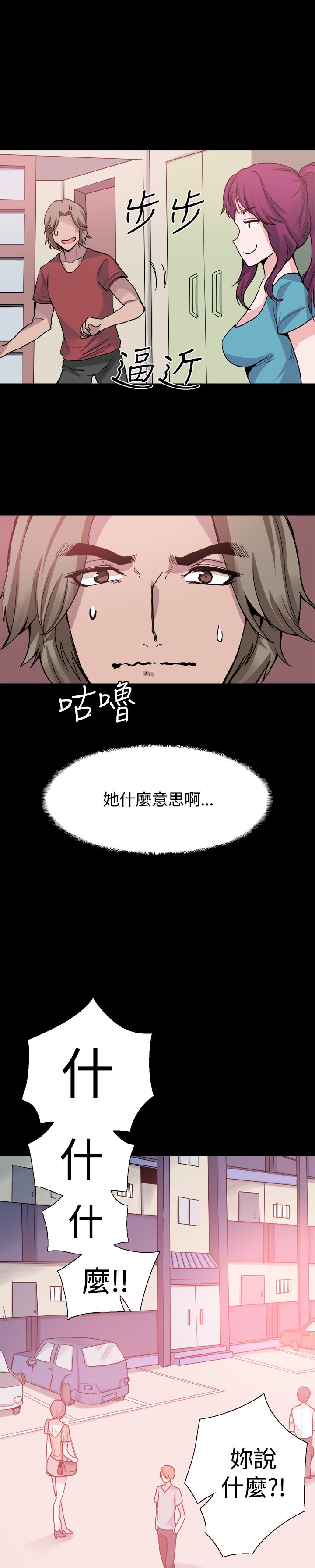 第24章：表白8