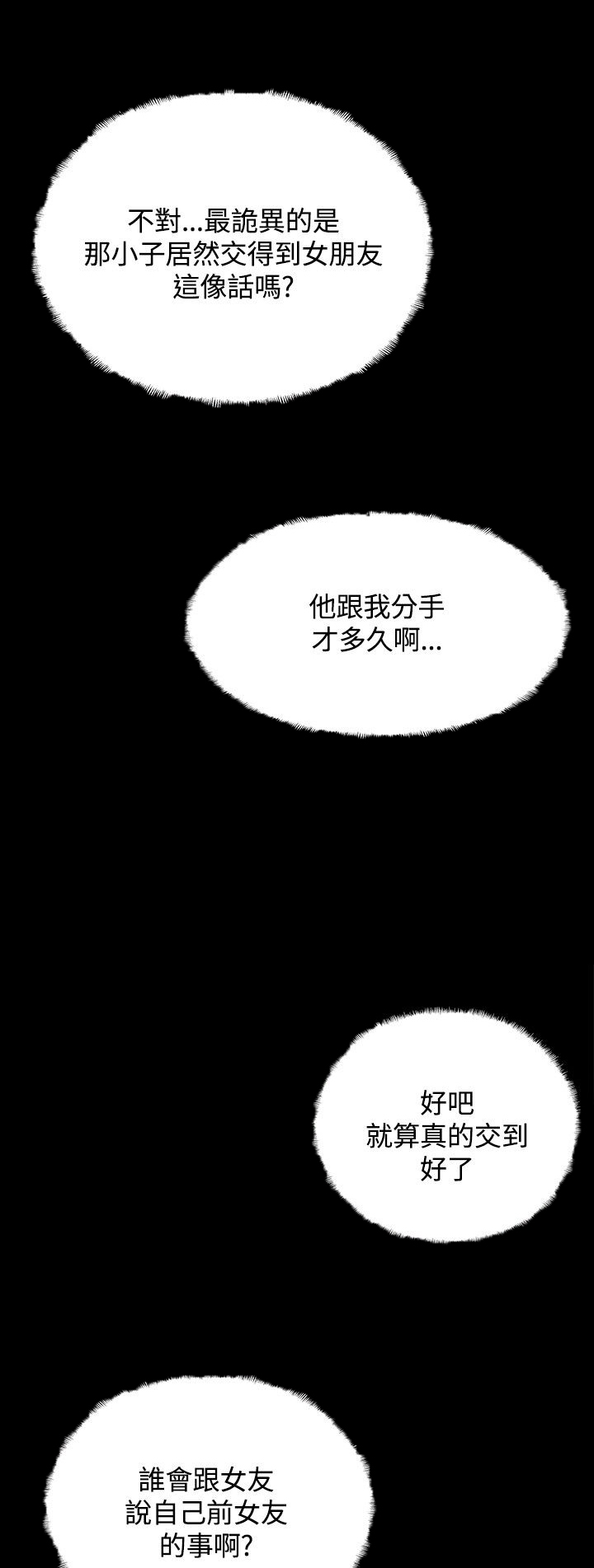 第26章：嫉妒1