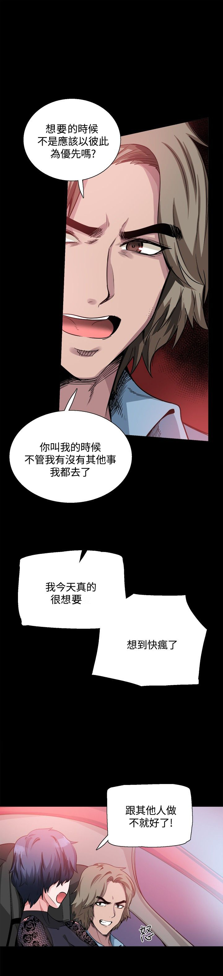 第15章：更重要的东西1