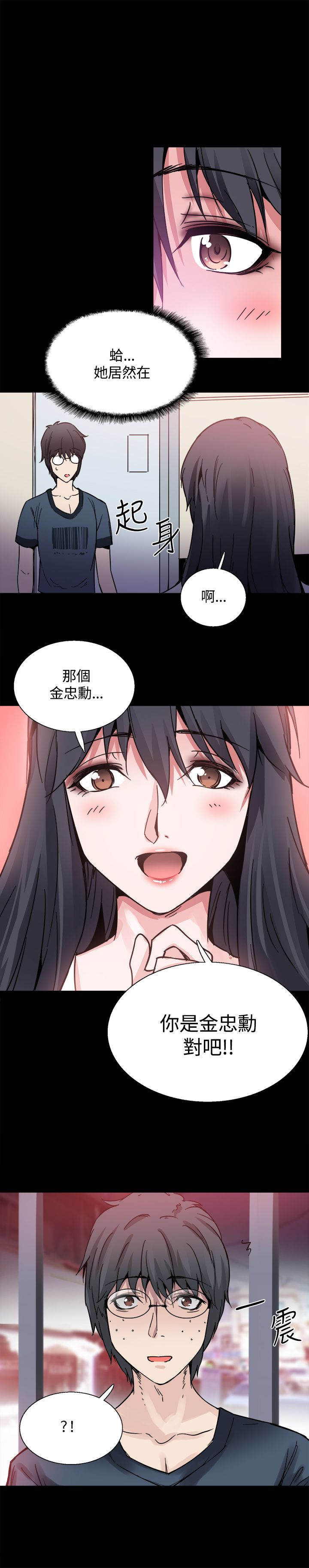 第22章：黑暗小妹18