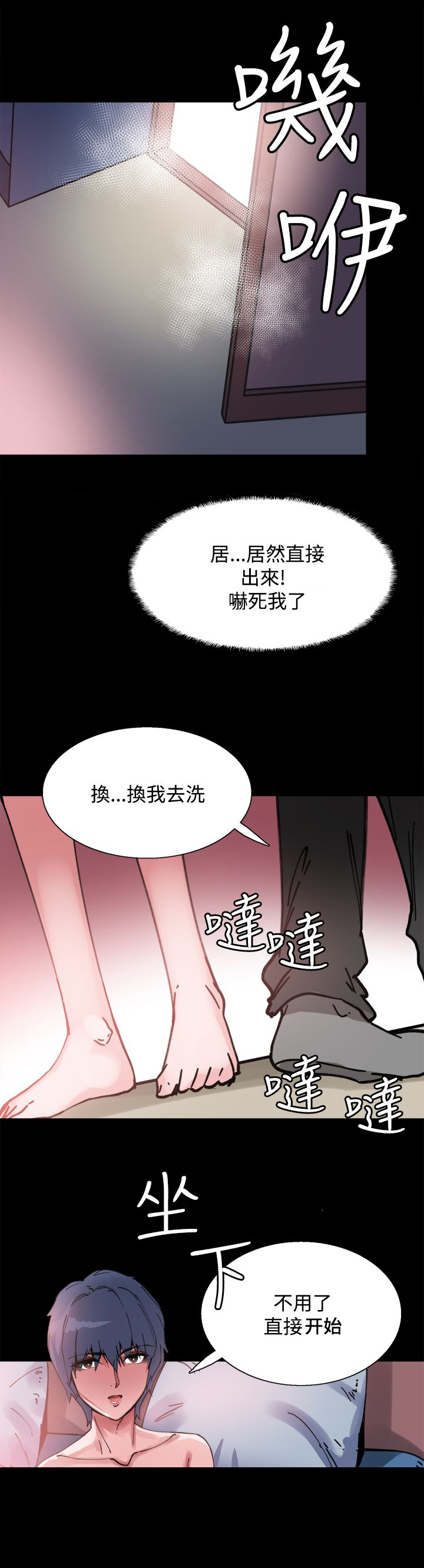 第5章：你喜欢过我吗14