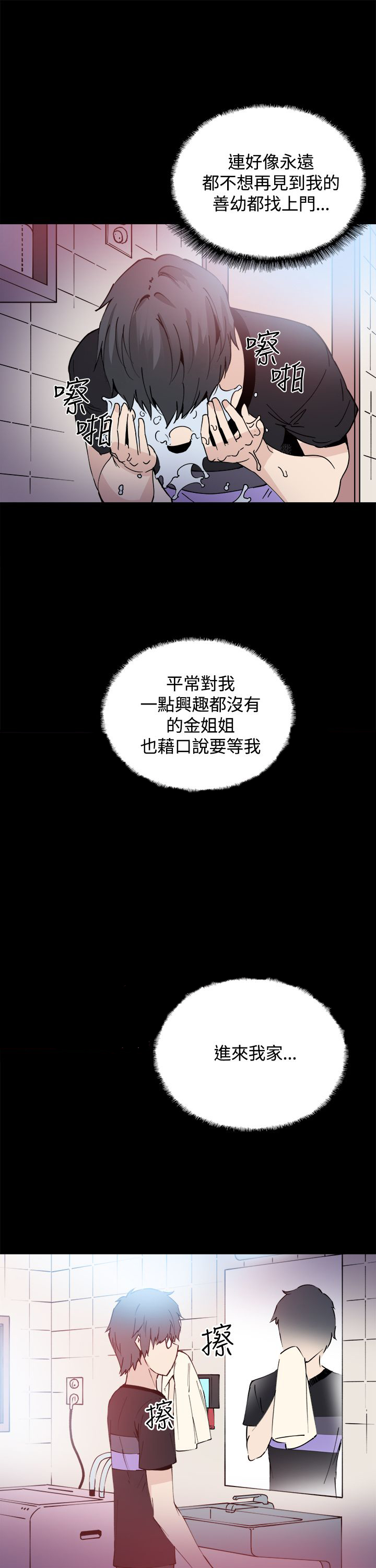 第13章：识破3