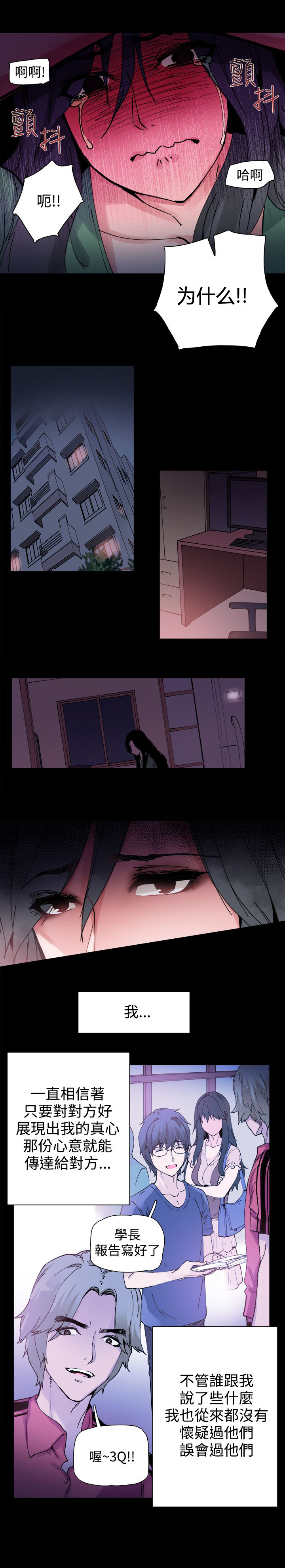 第3章：黑化5