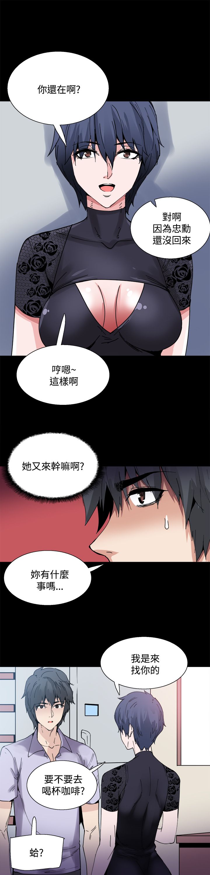 第13章：识破8