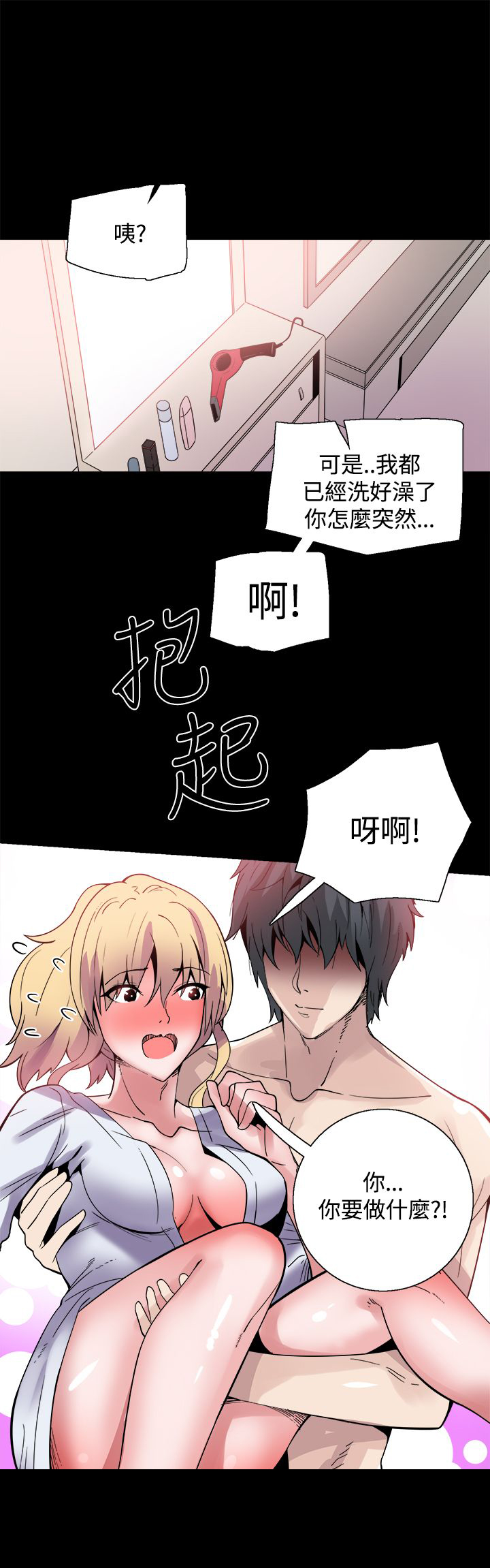 第16章：同步升级16