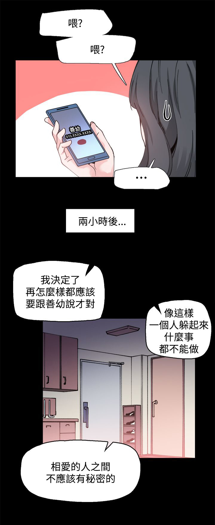 第2章：变成女人8