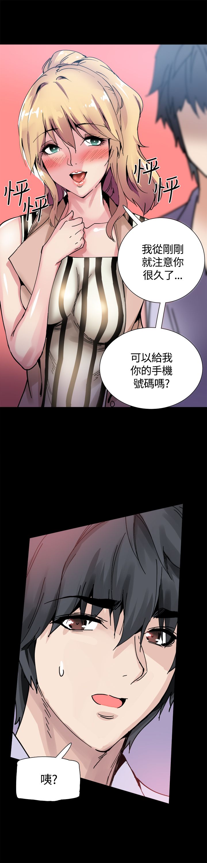 第14章：被搭讪19