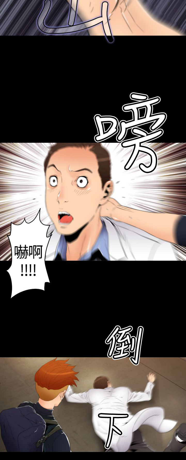 第18章：潜入手术室6